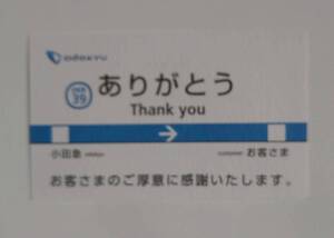 小田急線■ありがとうカード■小田急電鉄 Thank you 39 お忘れ物 新宿 送料無料