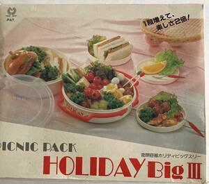 未使用　アウトドア用　 ピクニックセット：密閉容器:HOLIDAY BIGⅢ -1002