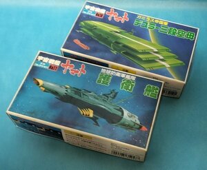 【未開封・未組立】宇宙戦艦ヤマト メカコレクション２個セット 護衛艦　デスラー三段空母