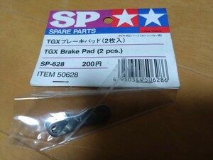 当時物 未使用 タミヤ TAMIYA TGX-Mk.1 TGX ブレーキパッド Brake　 pad