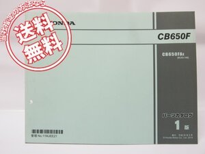 1版CBR650FパーツリストRC83-100送料込