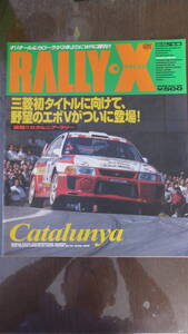 RALLY-X 1998Vol05 GPX別冊05/14