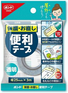 メール便発送 コニシ ボンド 保護・お直し 便利テープ 透明 幅25mm×3m #05868