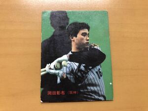 カルビープロ野球カード 1988年 岡田彰布(阪神タイガース) No.58