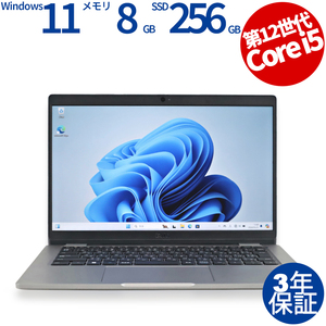 【3年保証】 DELL LATITUDE 5330 Windows11 i5 デル 中古 パソコン ノート ノートパソコン PC モバイル