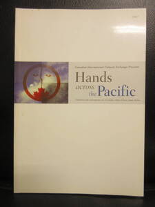 【中古】 本「Hands across the Pacific」 Traditional and contemporary art カナダ・中国・フランス・日本・韓国 2007年発行 書籍・古書