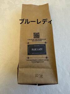 英国王室御用達　H.R. Higgins　紅茶　ブルーレディー　125g 　H.R.ヒギンス　 イギリス