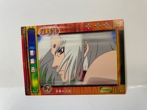 ◎君麻呂 NO.40 NARUTO CARD 音隠れの里 店番 シール他-174