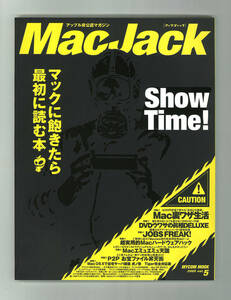 ★MacJack 2005　vol.5　アップル非公認マガジン　Macの裏ワザ生活 / DVDウワサの真相DELUXE / JOBS FREAK! ステッカー付　