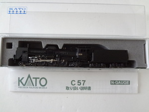 美品★KATO 2007 C57 蒸気機関車 リニューアル版 ヘッドライト点灯・走行動作確認済み 取説付き 鉄道模型 Nゲージ カトー 送料450円