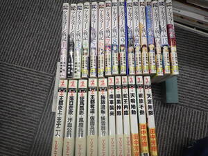 『S25B1』田中芳樹　アルスラーン戦記　全16巻の11冊　光文社　新書版 と　コミック版　1-16巻の計27冊まとめてセット
