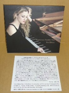 Francesca Tandoi Trio FOR ELVIRA 中古CD フランチェスカ・タンドイ・トリオ 澤野工房 女性ジャズボーカルヴォーカル Female vocal jazz