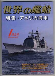 【c6823】00.1 世界の艦船／アメリカ海軍,キティホークの発着...