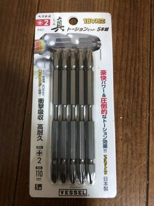 【即決】18V対応 トーションタフビット2×110mmマグネット付 5本組 新品