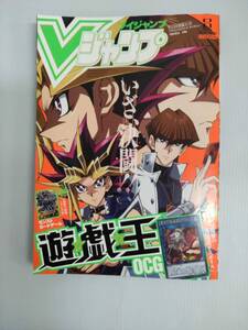 Vジャンプ 2018年8月号 240906