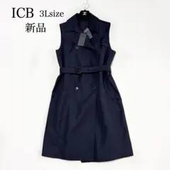 新品✨ICB　トレンチジレ　ノースリーブ　ベルト付き　ネイビー　大きめ　XXL