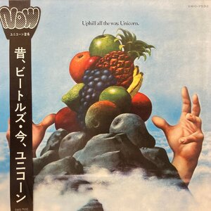 ◆1円スタート 国内見本盤白ラベル NOW帯付 LP盤◆ UNICORN「ユニコーン登場」原題:Uphill All The Way