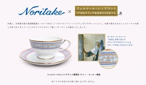 新品 激レア 限定品 ティーカップ ノリタケ 2016年「フェルメールとレンブラント」展限定商品 真珠の耳飾りの少女