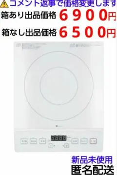 IHクッキングヒーター 卓上IH調理器 ニトリ