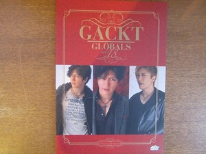 Gackt FC会報GLOBALS Vol.18