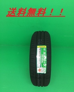 送料無料! 新品特価! ダンロップ エナセーブEC204 155/65R14