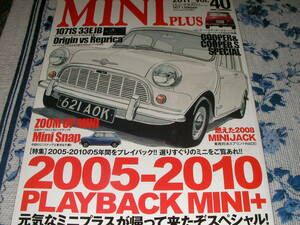  MINI PLAS　ミニ・プラス４０　2011/10　1071Ｓ 33EJB Origin VS Reprica COOPER & COOPER S SPECIAL 2005~2010プレイバックＭＩＮＩ+