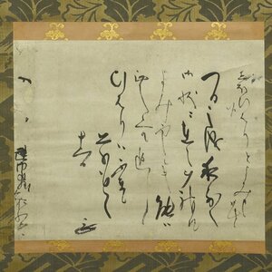 【真作】喜聞◆『小堀遠州(小堀政一 宗甫) 書状』　１幅 古筆 古文書 古書 消息 能書家 大名 茶人 遠州流茶道 田中塊堂箱書 近江 江戸初期