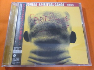 ♪♪♪ ラウドネス LOUDNESS 『 Spiritual Canoe ~輪廻転生~ 』♪♪♪