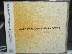 サルサ・スウィンゴサ Salsa Swingoza「SWIN