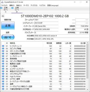 ST1000DM010-2EP102 1TB 3.5インチ HDD SATA 中古 HDD3.5-0097