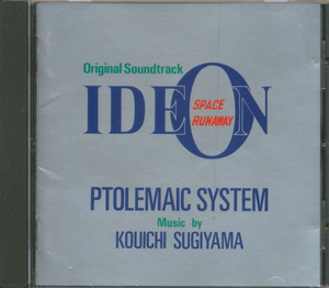 ＣＤ　オリジナル・サウンドトラック　伝説巨神イデオン　PTOLEMAIC SYSTEM