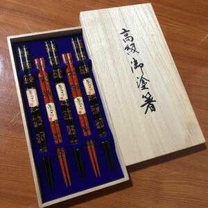 〈送料無料〉若狭塗 塗箸 夫婦箸 うるし 漆 螺鈿 天然木 箸 工芸品 漆芸