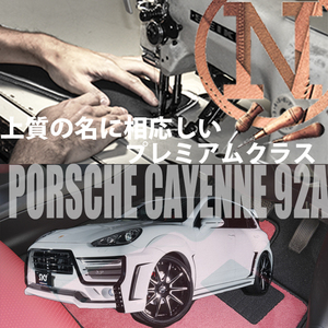 Porsche カイエン フロアマット 4枚組 92A 左ハンドル 2010.03- ポルシェ Cayenne カラーセレクト NEWING