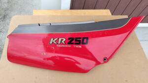 KR250 純正 サイドカバー 右側 KR250A KR250S KR250B サイドカウル　当時物