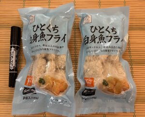 築地丸中　ひとくち白身魚フライ９個入（180ｇ）ｘ2パック！ 白身フライ