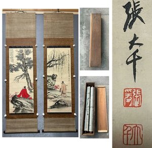 ▼渡鶴羽▼P514中国古書道 張大千 高士図対屏 掛け軸 書画立軸 水墨中国画巻物 肉筆逸品 肉筆保証品