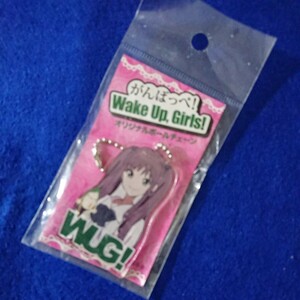 ウェイクアップアップガールズ ポールチェーン WUG！