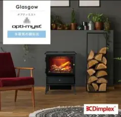 Dimplex glasgow GLA12J グラスゴー 電気暖炉