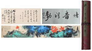 【安】中国近代画家「張大千書」紙本「荷花図手巻」巻き物 中国画 墨寶妙品 中国書道 古美味 古美術 315