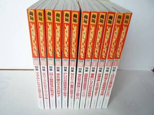 ★アクションバンド電波 1995年1月号～12月号の全12冊 受信改造