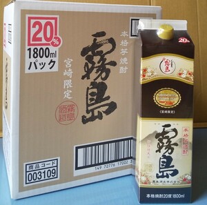 宮崎限定霧島(20度) 1800ml×12本。 芋焼酎宮崎県内で限定販売されている霧島です。