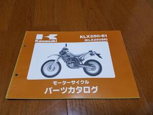 【送料無料】パーツカタログ KLX250-E1 KLX250SR 99911-1233-01 パーツリスト kawasaki