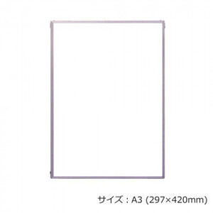 ARTE(アルテ)　イレパネビューカバー　A3(297×420mm)　シルバー　STBC-A3-SV