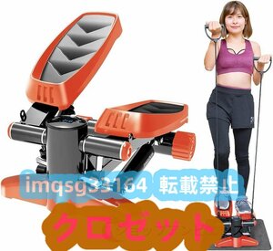 健康器具 男女兼用 フィットネスマシン ウォーキングマシン 【自宅で有酸素運動】ダイエット器具 ステッパー ステップ台 運動用