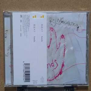 信近エリ「hands」ミニアルバムCD　さかいゆう　大橋トリオ　沖仁　高田漣　小島大介（Port of Notes）　JMHC-1014