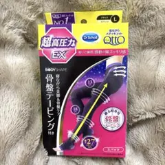 ★新品★ 寝ながらメディキュット L