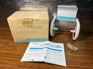 TOTO トートー 紙巻器 YH40S 陶器製 未使用 トイレットペーパー ペーパーホルダー