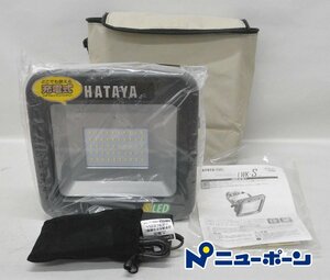 ★1D049★HATAYA★充電式LED投光器★LWK-S-M★マグネットセットタイプ★開封未使用品★＜ニューポーン＞B