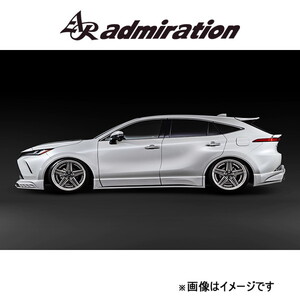 アドミレイション RICERCATO サイドステップ&ドアパネルKIT(塗装済み)ハリアー 80系 admiration エアロ エクステリア