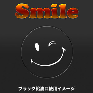 ☆簡単カスタムで超キュート☆SMILE-WINK☆ まるい給油口にぴったり♪ 屋外対応ステッカー(WH) [送料無料]